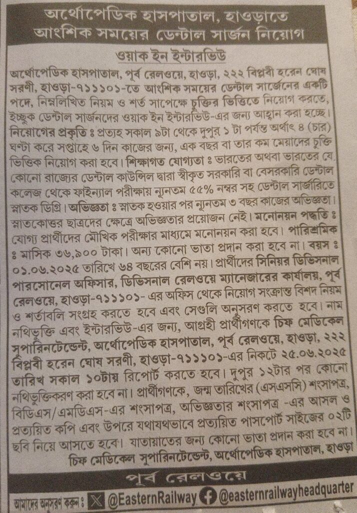 Dentist Job at Orthopedic Hospital Eastern Railway Howrah